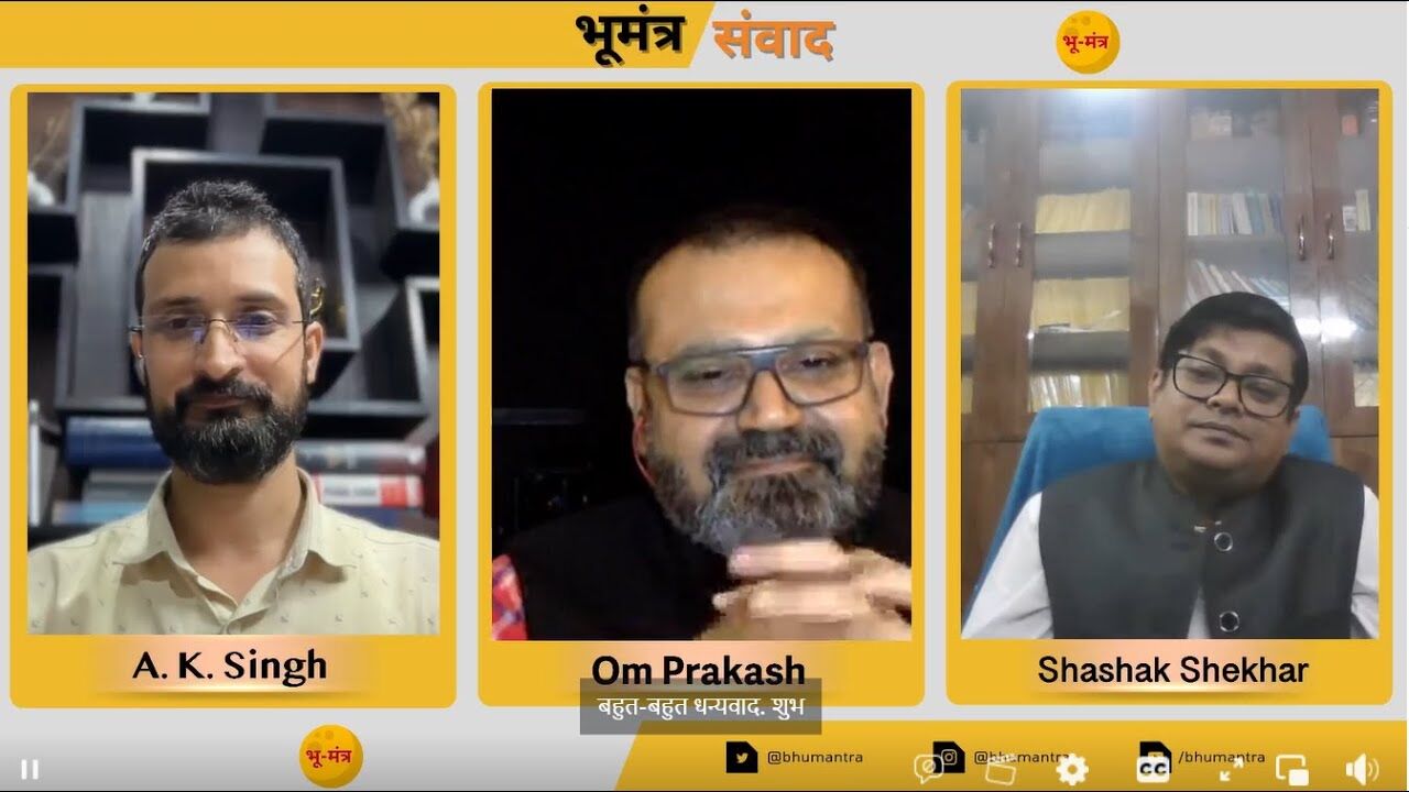 सिंदुआरी हत्याकांड की कानूनी लड़ाई में भूमंत्र की भूमिका | Bhu Mantra Samvad