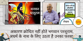 अकारण क्रोधित नहीं होते भगवान परशुराम, अधर्म के नाश के लिए उठता है उनका फरसा bhagwan parshuram gopal ji write up