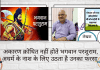 अकारण क्रोधित नहीं होते भगवान परशुराम, अधर्म के नाश के लिए उठता है उनका फरसा bhagwan parshuram gopal ji write up